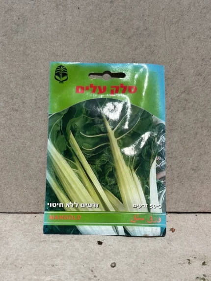 חבילת זרעים