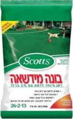 ⁦בונה מדשאה סקוטס ל 50 מ"ר⁩ – תמונה ⁦3⁩