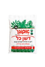 דשן כל 20-20-20 1 ק"ג